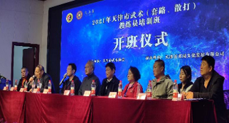 专业武术教练员培训