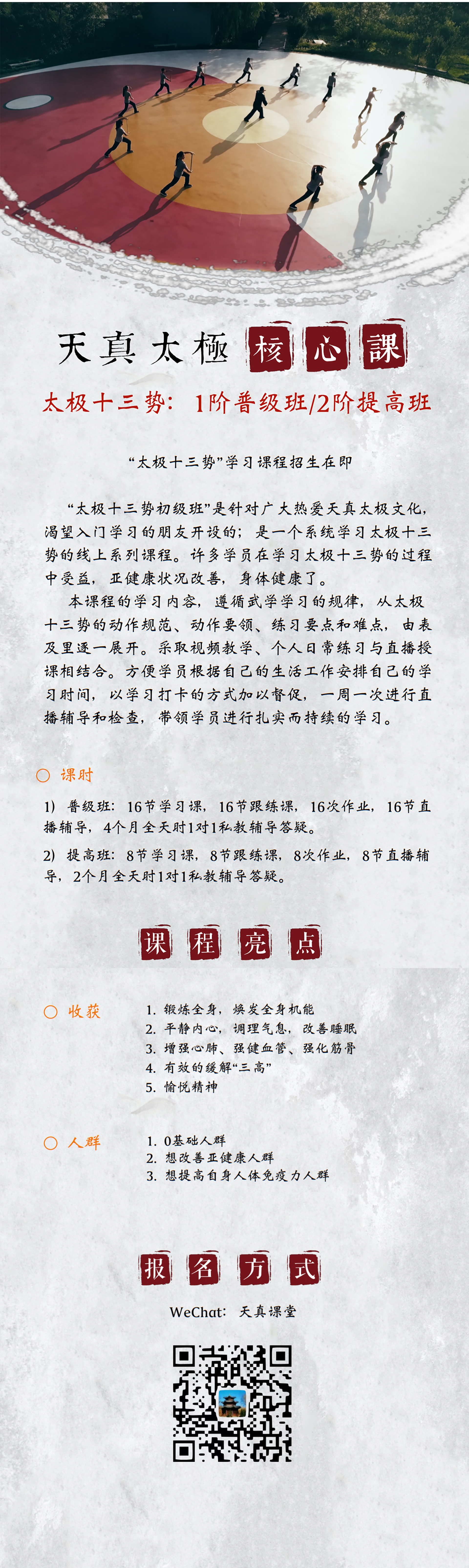 太极十三势海报_022.jpg