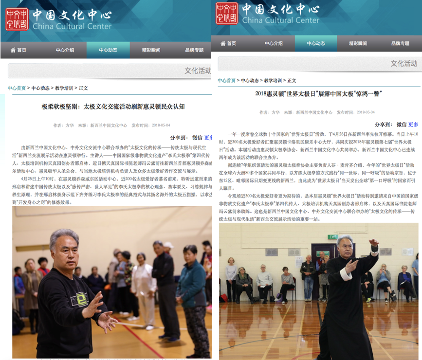 World Taiji Day visit, China Cultural Center NZ