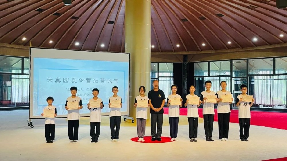 【2022.8.20】2022天真暑期夏令营圆满结营