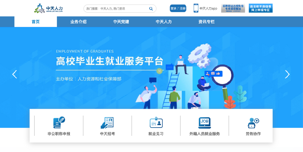 天真园文化发展有限公司正式成为天津市就业见习基地