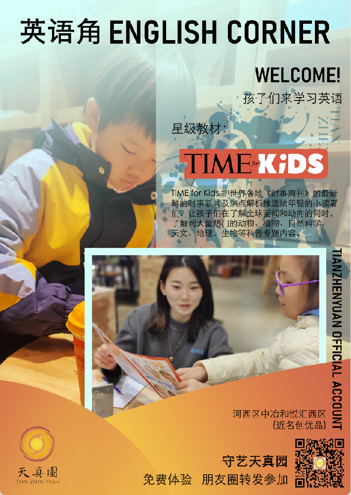 有机市集里，太极青年带着一群孩子学习英语。这是什么样的体验？