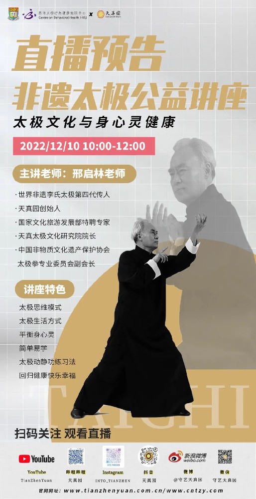 惊艳！太极走进香港，居然这么反常.......