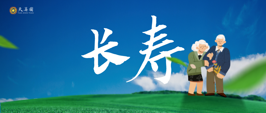 【南師說太極】 若老年人能腳底發燙，腳下有力，則是長壽的徵兆